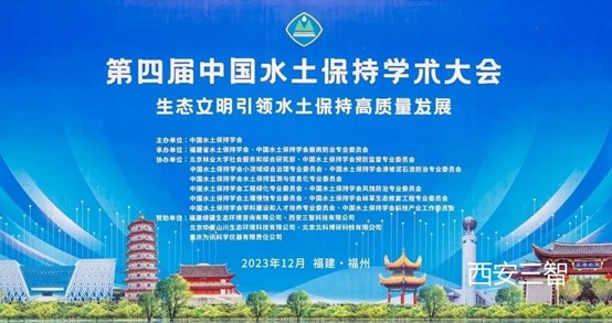 科技助力，水土保持走向新時(shí)代！